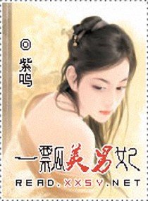 （女尊）男妃/一瓢美男妃